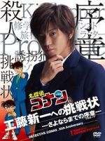 Watch Detective Conan: Shinichi Kudo\'s Written Challenge Zoechip