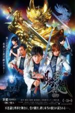 Watch Garo: Under the Moonbow Zoechip