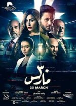 Watch 30 March Zoechip