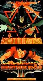Watch Urotsukidôji II: Legend of the Demon Womb Zoechip