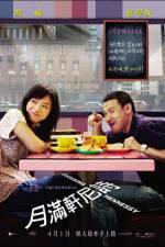 Watch Yue man xuan ni shi Zoechip