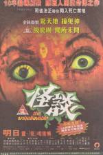 Watch The Unbelievable Zoechip