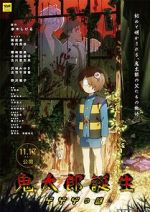 Watch The Birth of Kitaro: Mystery of GeGeGe Zoechip