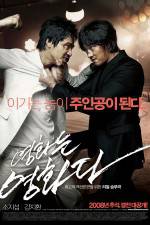 Watch Yeong-hwa-neun yeong-hwa-da Zoechip