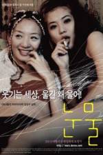 Watch Nunmul Zoechip