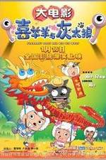 Watch Xi yang yang yu hui tai lang zhi yang nian xi yang yang Zoechip