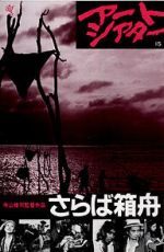 Watch Farewell to the Ark Zoechip