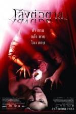 Watch Evil Spirits Zoechip