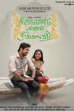 Watch Thirumannam Ennum Nikkah Zoechip