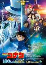 Watch Detective Conan: The Million-Dollar Pentagram Zoechip