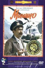 Watch Mimino Zoechip