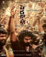 Watch Peddha Kapu 1 Zoechip