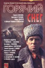 Watch Goryachiy sneg Zoechip