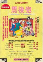 Watch Crazy Kung Fu Master Zoechip