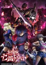 Watch Code Geass: Akito the Exiled 2 - The Torn-Up Wyvern Zoechip