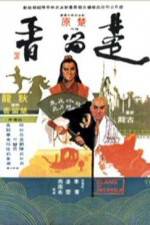 Watch Chu Liu Xiang Zoechip