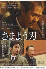 Watch Samayou yaiba Zoechip