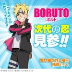 Watch Boruto: Jump Festa Special Zoechip