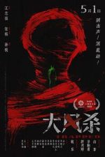 Watch Trapped Zoechip