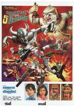 Watch Hanuman and the 5 Kamen Riders Zoechip