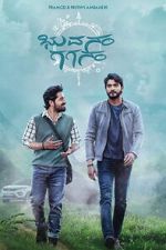Watch Bhuvanam Gaganam Zoechip