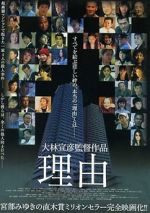 Watch The Reason Zoechip