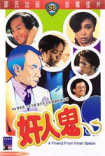 Watch Gan yan gwai Zoechip