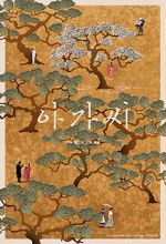 Watch The Handmaiden Zoechip