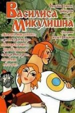 Watch Vasilisa Mikulishna (Short 1975) Zoechip