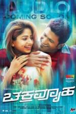 Watch Chakravyuha Zoechip