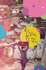 Watch Lucky Chan-sil Zoechip