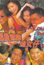 Watch Chiao ji wu di zhui nu zi Zoechip