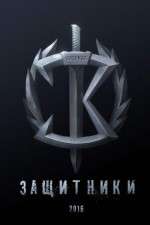 Watch The Guardians Zoechip