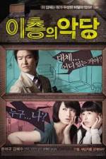 Watch Villain and Widow Zoechip