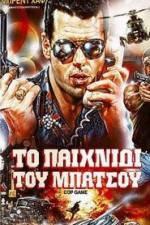 Watch Cop Game Zoechip