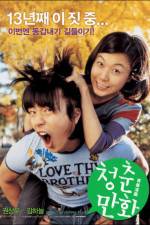 Watch Cheongchun-manhwa Zoechip