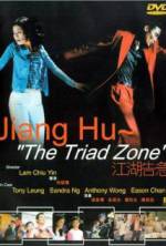 Watch Jiang Hu: The Triad Zone Zoechip