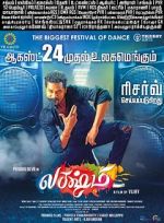 Watch Lakshmi Zoechip