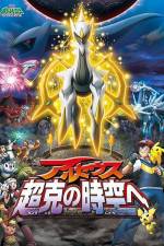 Watch Pokemon Movie 12 Arceus And The Jewel Of Life Zoechip