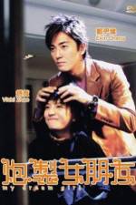 Watch Pao zhi nu peng you Zoechip