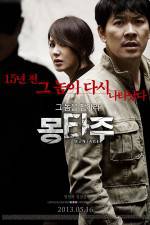 Watch Montage Zoechip