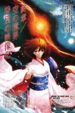 Watch The Garden Of Sinners Epilogue Zoechip