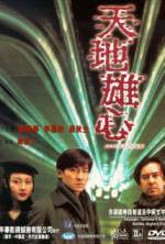 Watch Armageddon Zoechip