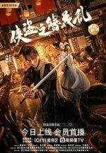 Watch The Hairpin of the Rogue Zoechip