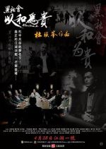 Watch Election 2 Zoechip