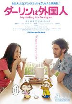 Watch My Darling Is a Foreigner Zoechip
