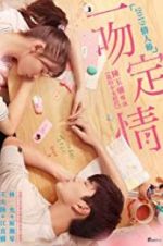 Watch Fall in Love at First Kiss Zoechip