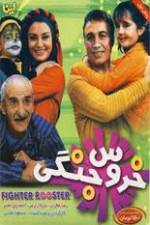 Watch Cockfight Zoechip