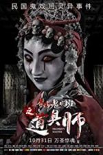 Watch Property Master Zoechip