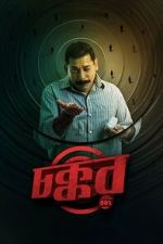 Watch Chokkor 302 Zoechip